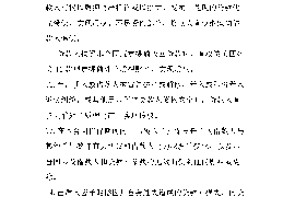 鹤岗讨债公司